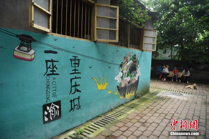 重庆一老街变身涂鸦街成文艺打卡地