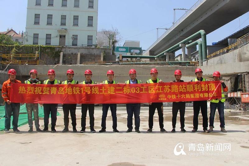 地铁1号线江苏路站顺利封顶,青岛这些医院加强病房管理,花博会明日启幕