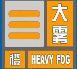 青岛早知道地铁7号线3座车站开始施工青岛发布大雾橙色预警