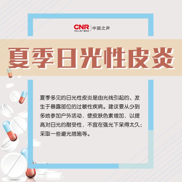 夏季不注意，当心“过敏”找上你！丨世界过敏性疾病日