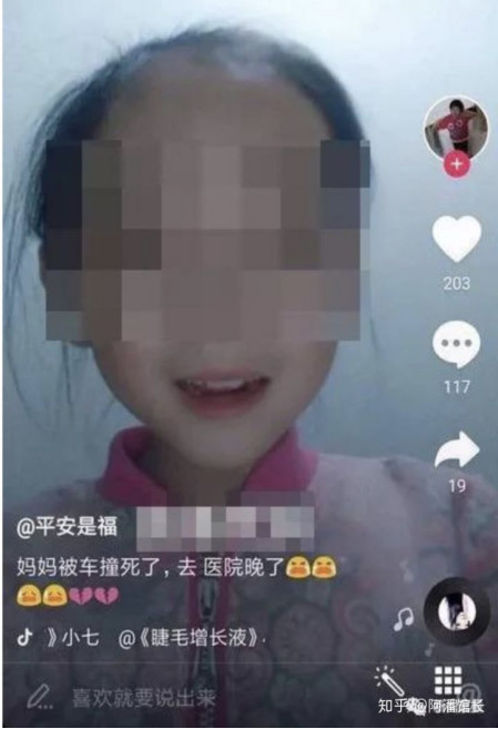 小学生偷拍妈妈私照:"关注我,给你看我妈妈屁股!