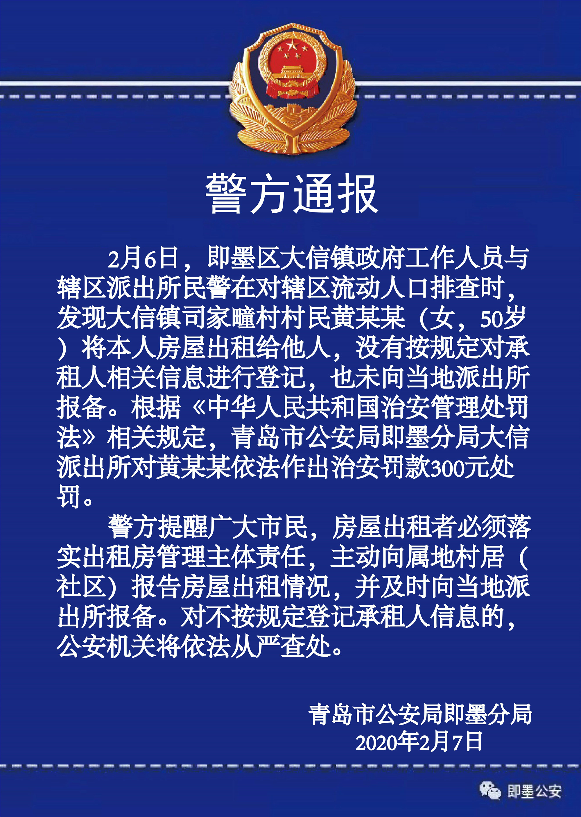 人口普查房东怎么登记_普查人口登记表格图片(2)