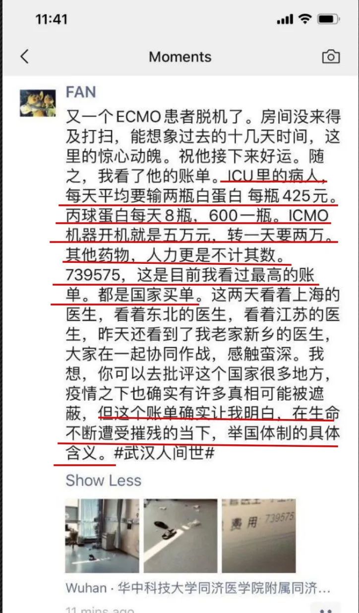 武汉2020gdp造假被通报_实时(3)