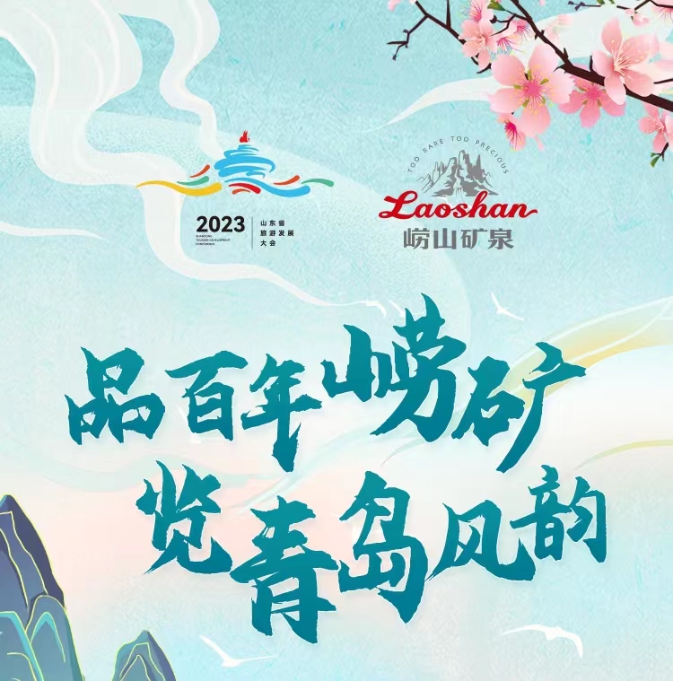 青岛公司：“宝石花”亮相首届胶河文化旅游节
