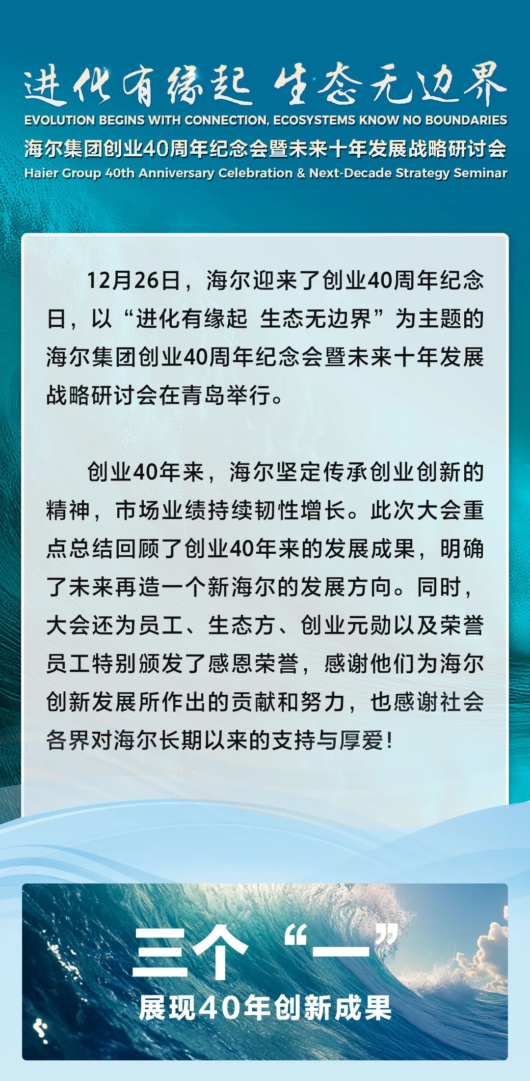 台东万达“摘牌”利群接棒打造新地标