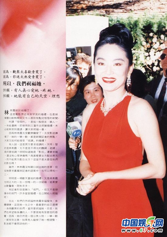 林青霞离婚惨输上海小三嫁邢李原奢华婚礼照曝光图