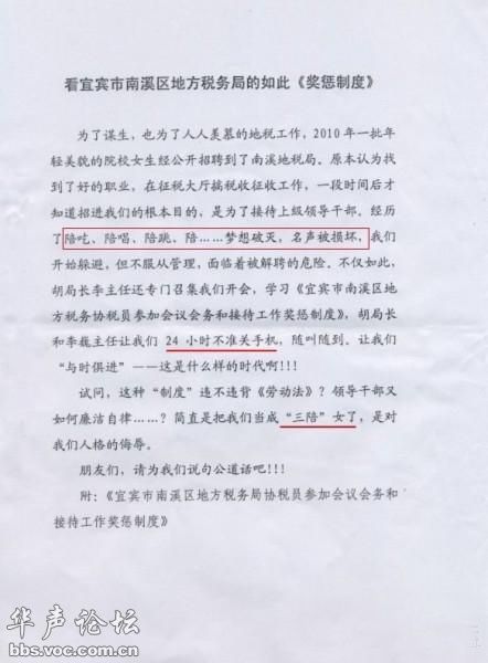 无锡地税局范冰冰_地税局员工收入