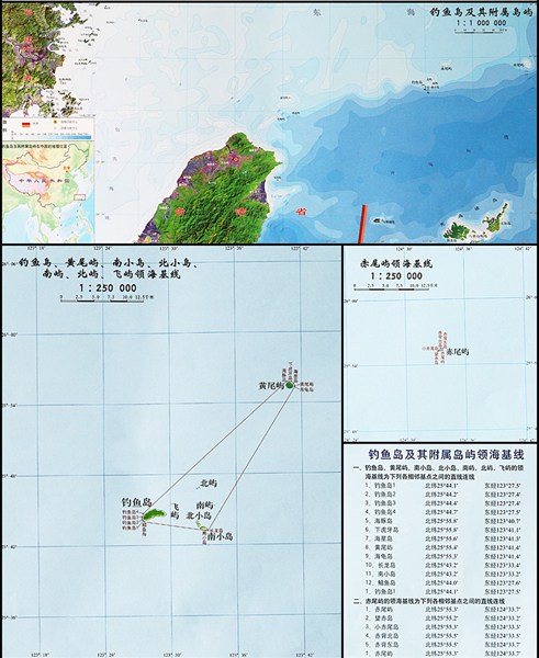 中国发行钓鱼岛专题地图