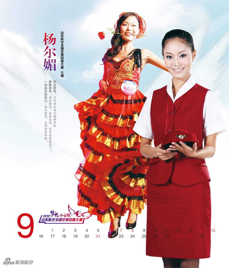 航空公司推出2013空姐日历 制服美女才艺展示(组图)