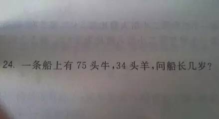 有一种奇葩,叫小学数学题