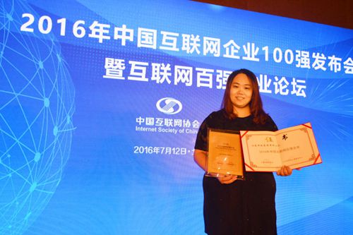 开创集团入选2016中国互联网企业100强