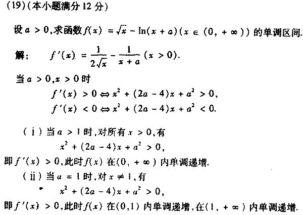 2003高考数学