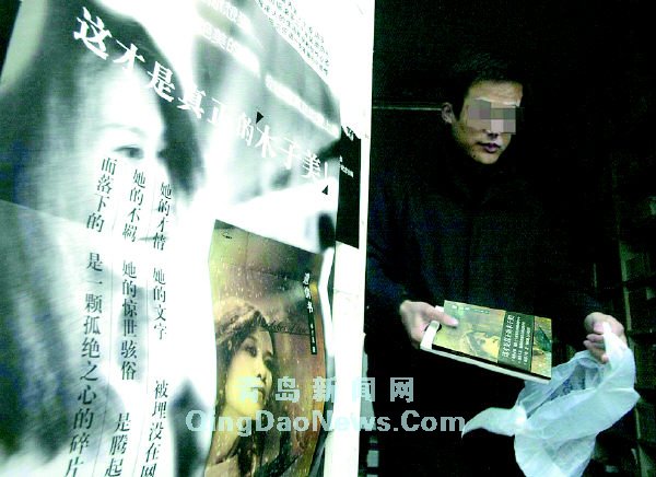 木子美杨树鹏_木子美收入