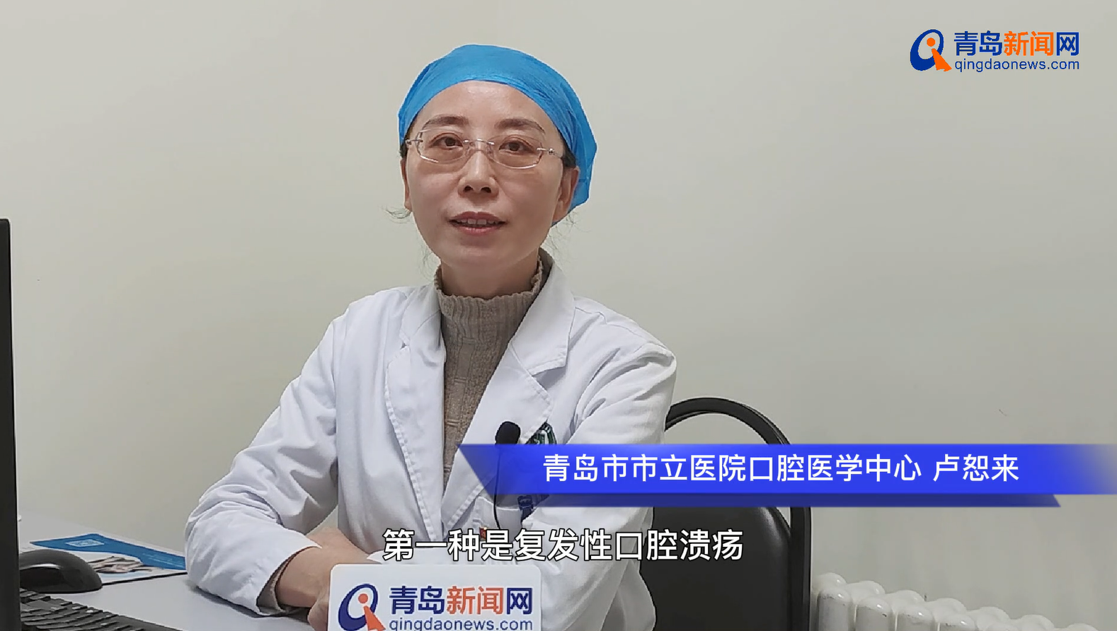 小溃疡大烦恼口腔溃疡反复发作要警惕