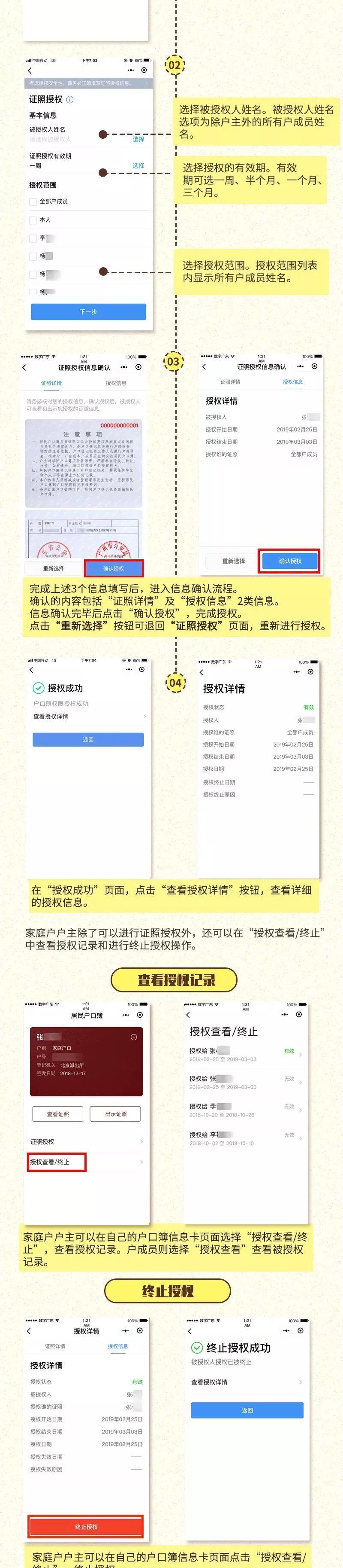 户口簿也有电子版了这些证件都被装进了手机里