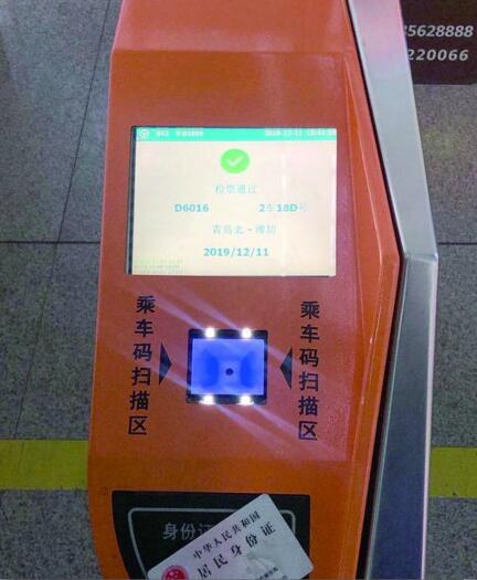 6月起山东客运火车站电子客票全覆盖刷身份证即可乘车