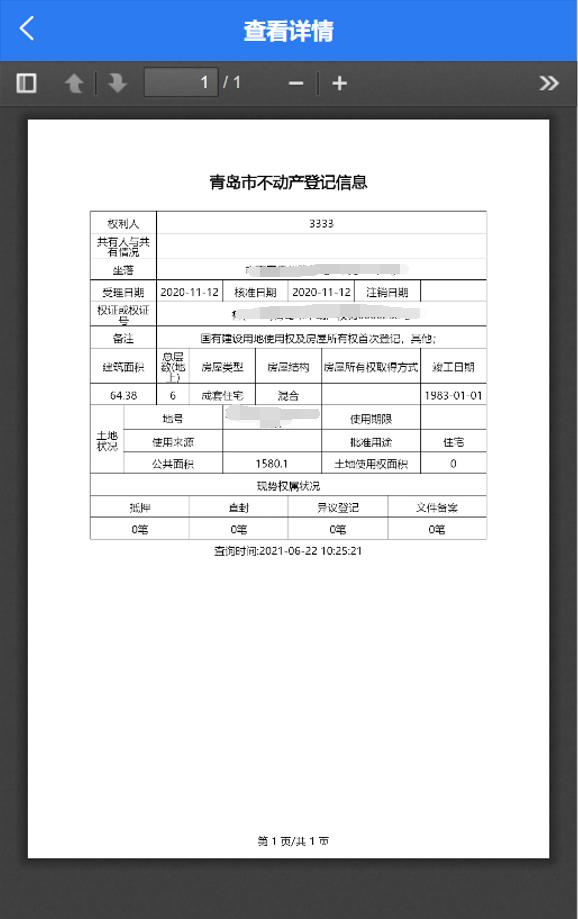 个人房屋不动产证查询（查房屋不动产证在那边

查）〔查房屋不动产证在哪里查〕