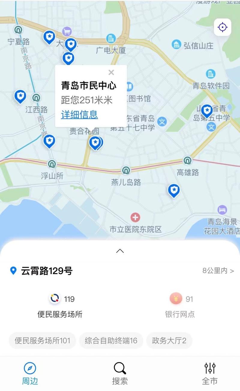 跟我走吧青島市政務服務地圖正式上線可提供就近辦服務讓您少跑腿