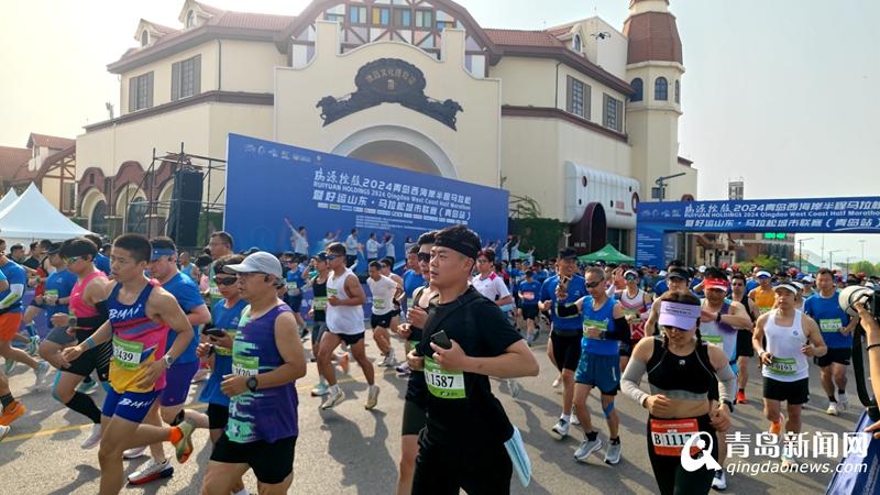 青岛西海岸半程马拉松鸣枪开跑 15000名选手在奔跑中饱览山海风光