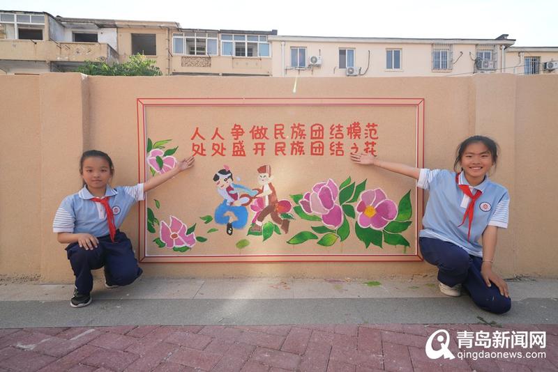 组图:画笔绘团结!李沧区小学生手绘民族团结文化墙