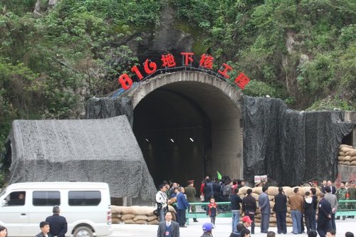 組圖︰重慶涪陵核工廠首次作為旅游景點開放