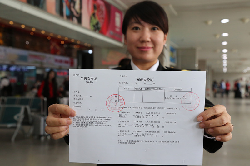 北京班线实行二次开包安检 非身份证购票须开临时身份证明