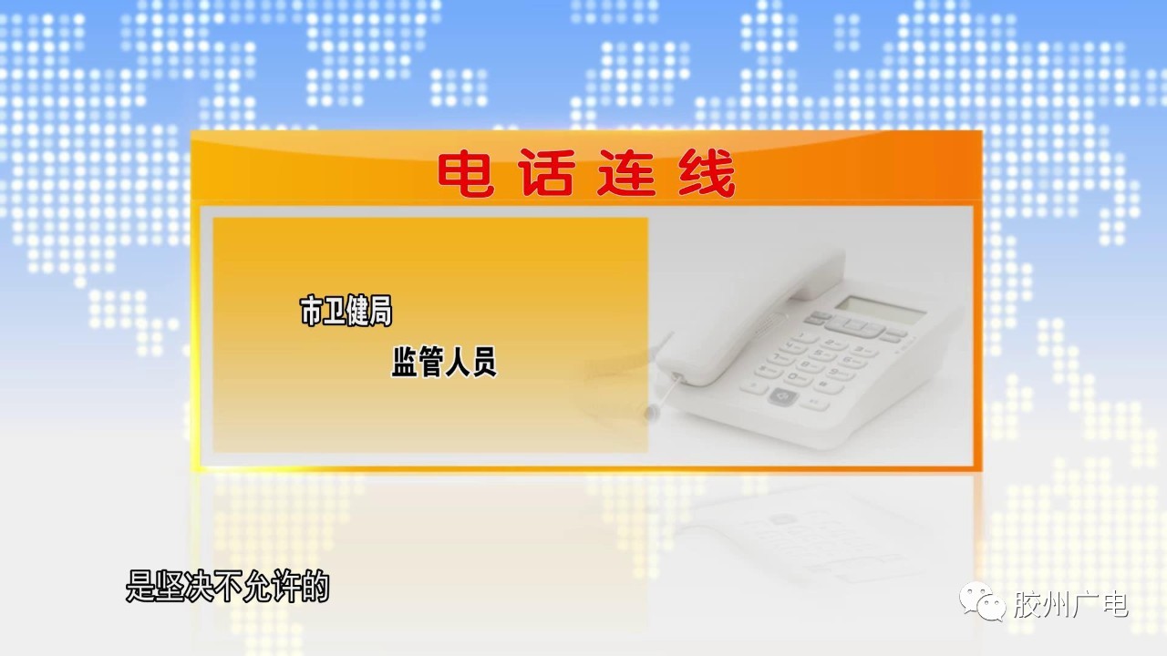 對於違規使用急救圖案和字樣的,衛健監管部門表示將採取措施進行查處.