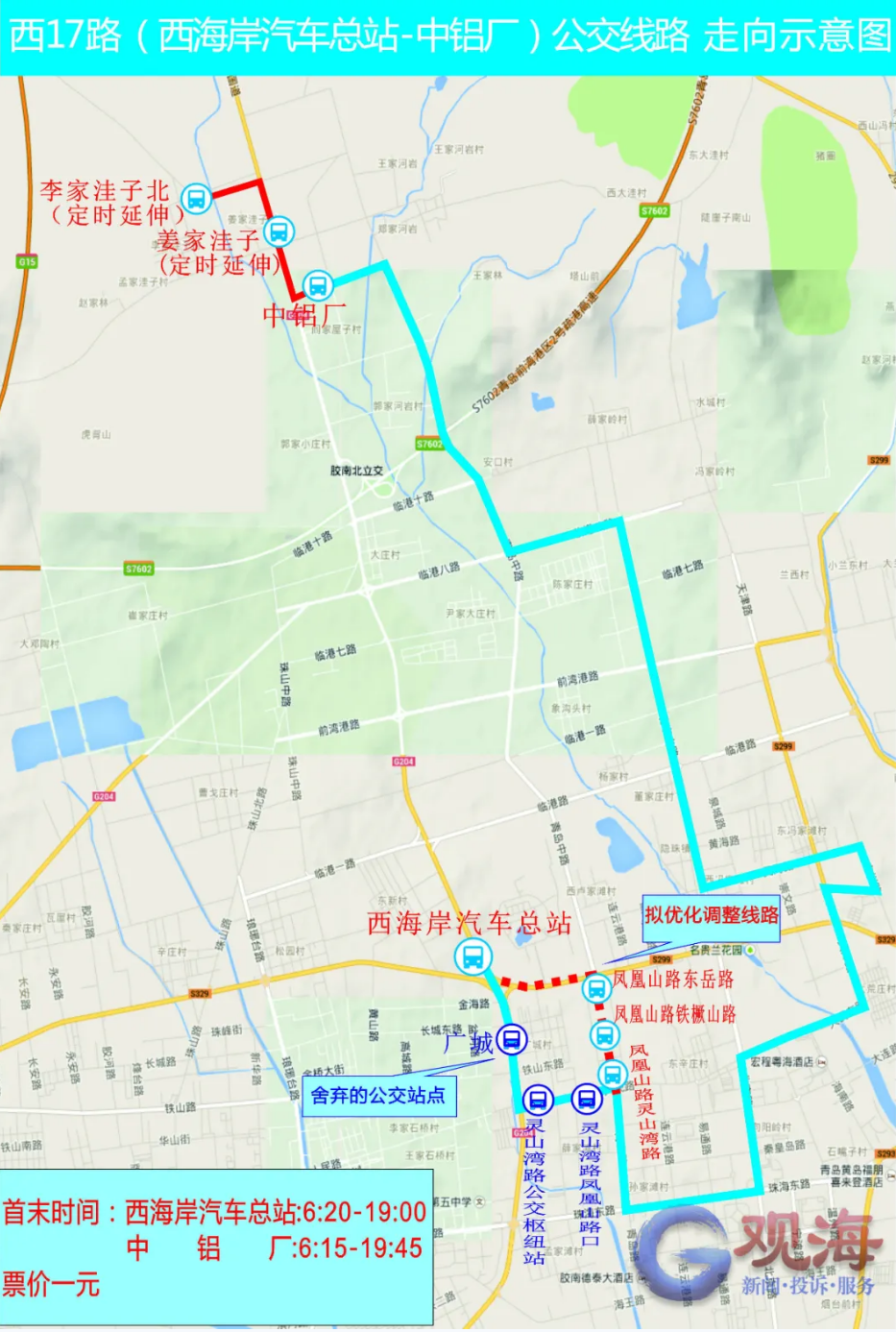 张店116路公交车路线图图片
