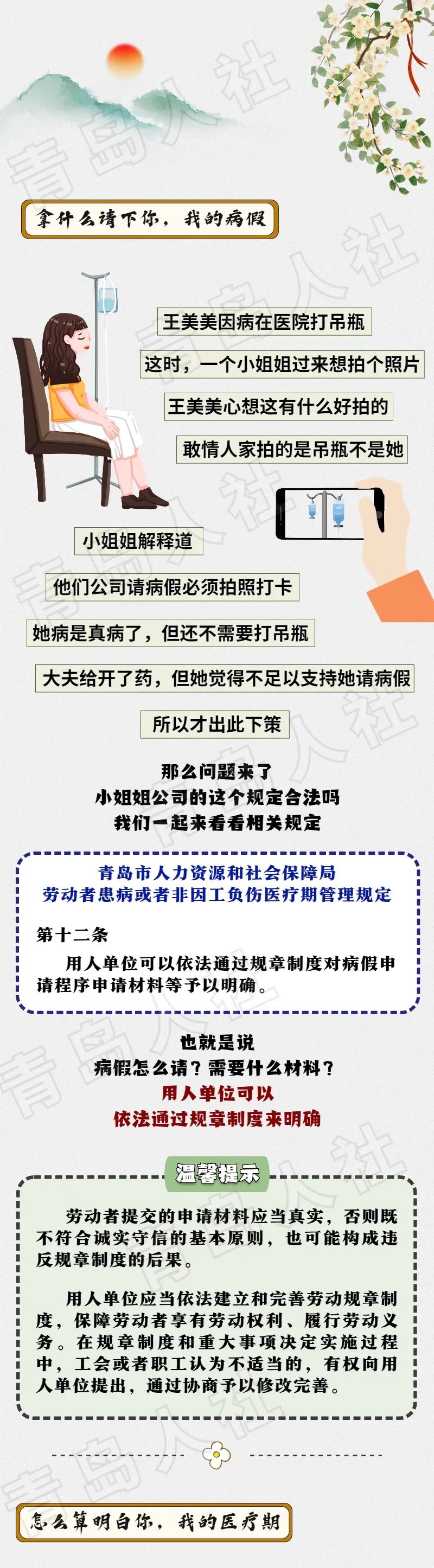 病假有工资吗(员工脚骨折请病假有工资吗)