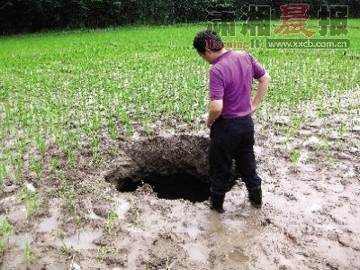 我国多个地区出现天坑 专家称与地震无关(图)