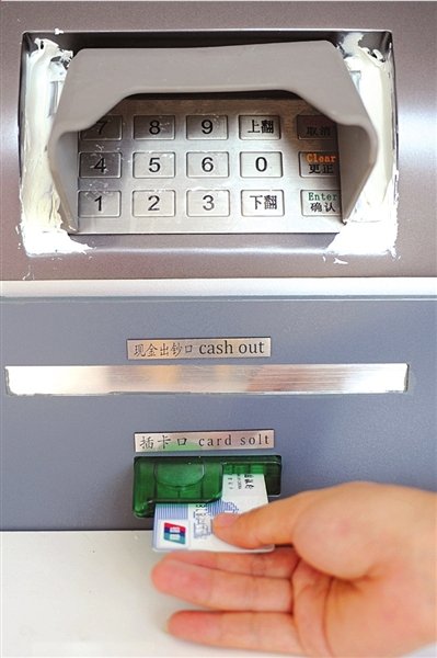 “ATM 机”无论出钞口还是插卡口都做得足以乱真。 