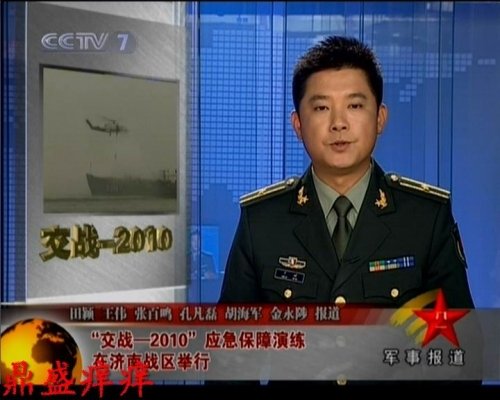 中国在黄海深处举行战时兵力投送演练(组图)