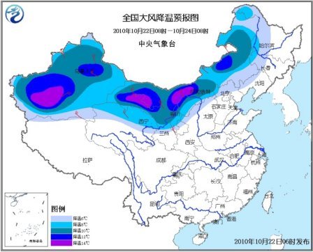 气象台发布寒潮预警 部分地区降温最多达18℃