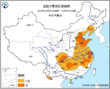 中国多地遭大雾侵袭 中央气象台发蓝色预警