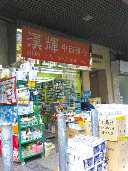部分广东市民赴香港购日用品 每趟省六七百元