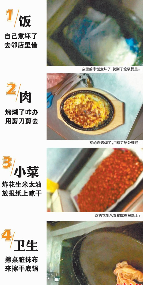 卧底青岛土大力韩国料理店:抹布擦锅 肉煳用剪刀剪