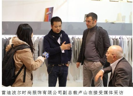 Raidy Boer（雷迪波尔）企业 2012 PITTI IMMAGINE UOMO上放眼新市场