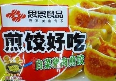 思念食品引腹泻损肝脏 不合格产品青岛下架