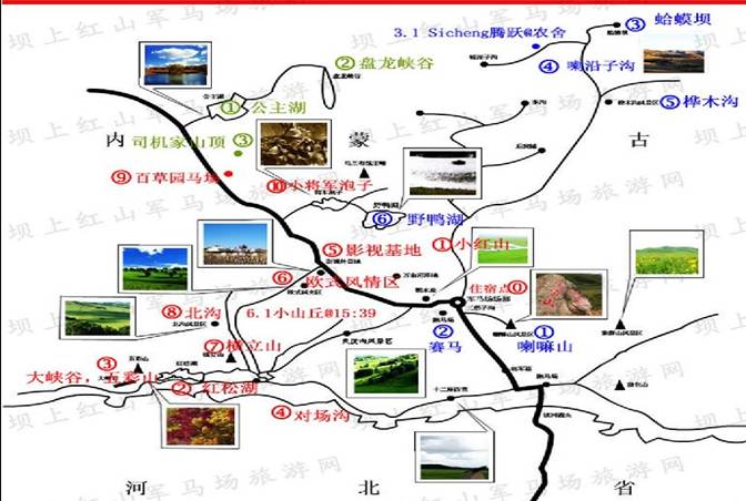 承德避暑山莊塞罕壩木蘭圍場烏蘭布通草原金山嶺五日遊