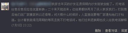 南洋迪克现虫蛀沙发 申请换货两个月仍无果