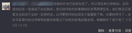 南洋迪克现虫蛀沙发 申请换货两个月仍无果