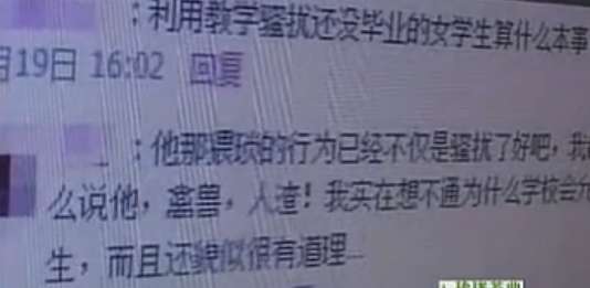 网曝高校女生被要求裸体考试 要么脱要么记0分