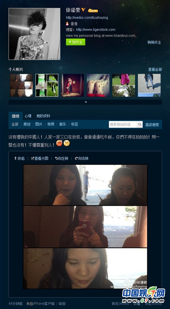 徐濠萦微博大骂中国人没礼貌 网友：滚出中国(组图)