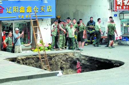 多地连发路陷行人走路死 无人担责引担忧