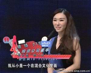 非诚新女神骆琦身家曝光