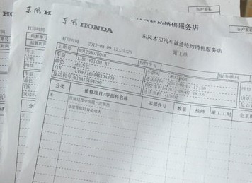 思域行驶中频现自动熄火 4S店检查不出故障