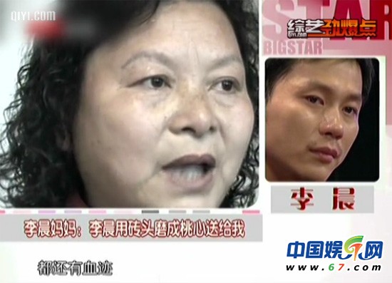 李晨追女惯送心形石头 妈妈前女友现女友全都有