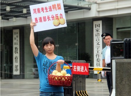 河南小伙送'北京人大学'牌匾给北大被警方扣留