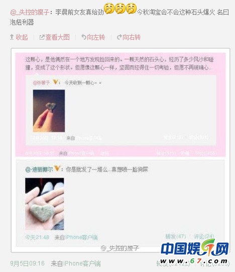 李晨张馨予分手 知情人：认识当晚就同居 曾计划结婚