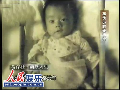 葛优24年无子婚姻隐情